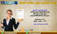 تجديد تاشيرات الامارات 