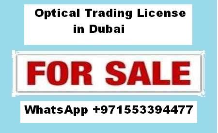 رخصة تجارة بصريات للبيع بدبى Optical Trading License for Sale in Dubai