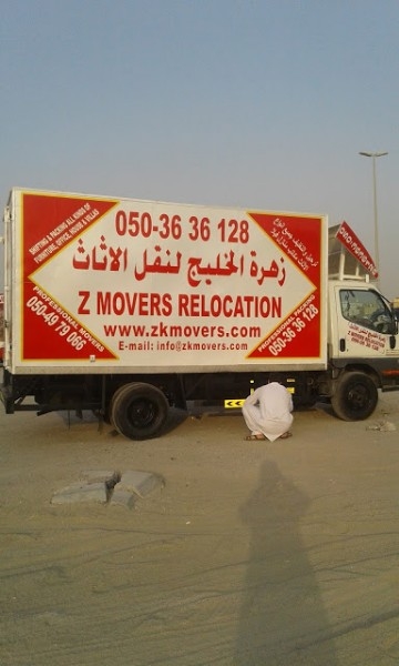 B movers / بيت العرب لنقل اثاث 0502077531