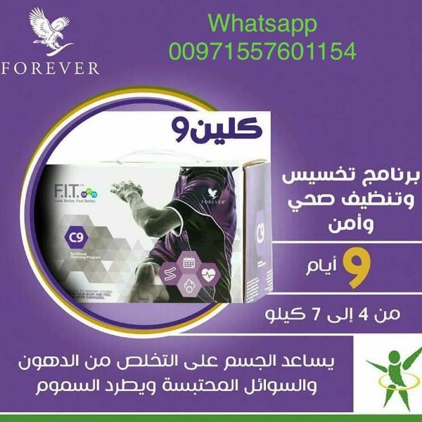 برنامج لتخسيس الوزن فقط في 9 ايم اخسر من 4 الى 7 كيلو