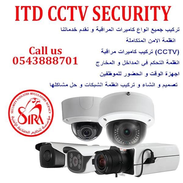 كاميرات مراقبة و انظمة أمنية 