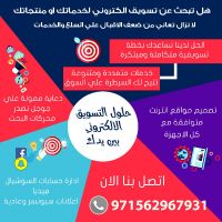 شركة دعاية واعلان وتصميم مواقع