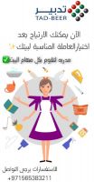 خدمات عمالة المساعدة