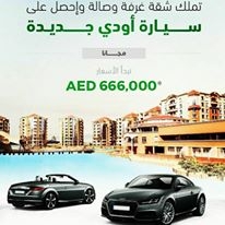 شقق للبيع في دبي بالتقسيط 00971555785757