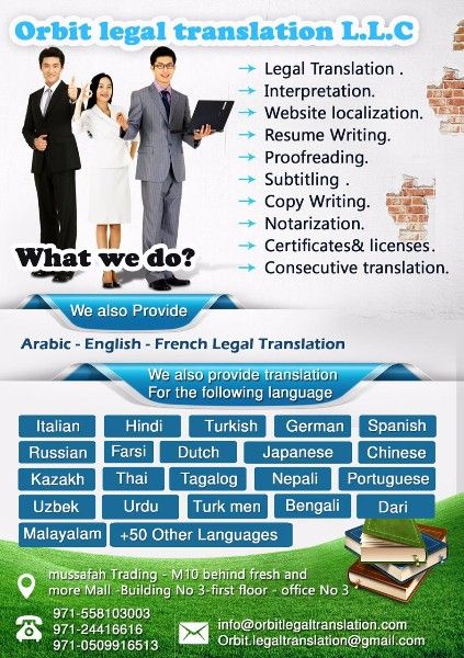 ترجمة قانونية معتمدة جميع اللغات 