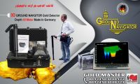 New GROUND NAVIGATOR- جهاز كشف الذهب 2019 للبيع    