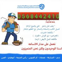 ،شركة الامانه للتنظيف ومكافحة حشرات الشارقه دبي عجمان 0568442410 