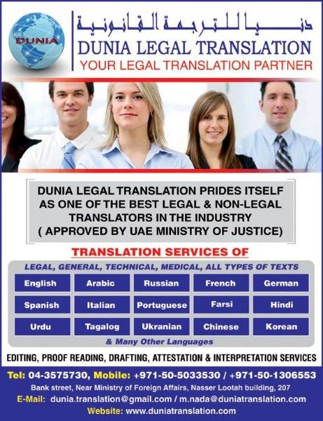DUNIA LEGAL TRANSLATION BUR DUBAI near burjman207