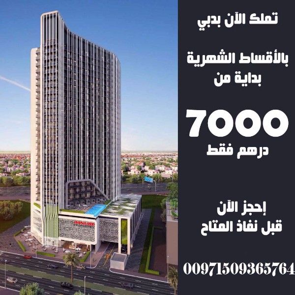 شقة مفروشة للبيع بدبي بدفعات 1% شهرياً تطل على برج خليفة