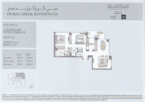 شقة فاخرة للبيع في ارقى بقعة في دبي (كريك ريزيدنس)جنوب 3 من المالك 