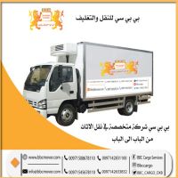 نقل أثاث تغليف تخزين في الإمارات 00971521026462  