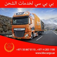 شركة شحن بحري في دبي 00971508678110