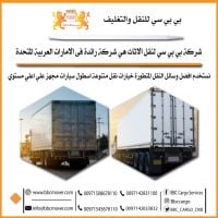 شحن من الامارات الي مكة المكرمة 00971508678110