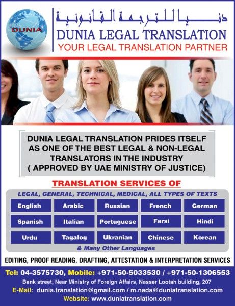 LEGAL TRANSLATION BUR DUBAI