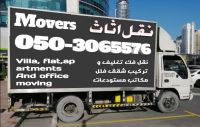 Daralfayha Movers in Packers 0503065576 