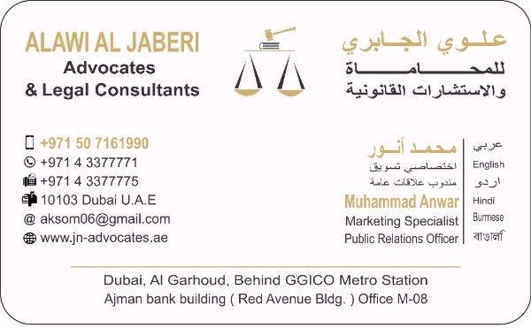 محاماة واستشارات قانونية Lawyers &amp; Legal Consultants 