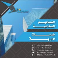 افضل شركة لعمل التصاميم الصناعية والخدمات الادارية فى دبى- الامارات 