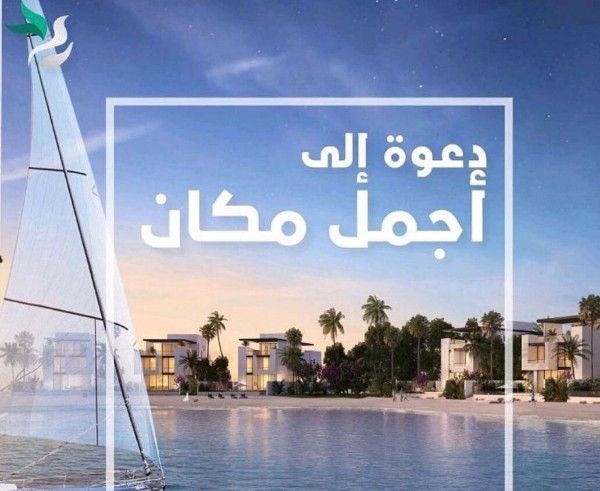 مدينة الشارقة للواجهات المائية City sharjah Waterfront  
