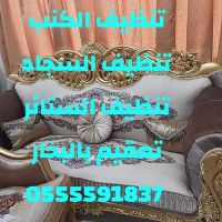 شركة تنظيف متخصصة 