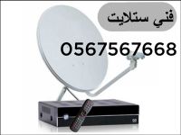 تركيب شاشات التلفزيون دبي جميع مناطق دبي جميرا 0567567668