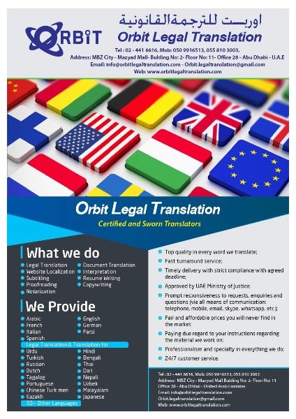 ترجمة قانونية لجميع اللغات بأسعار تنافسية 
